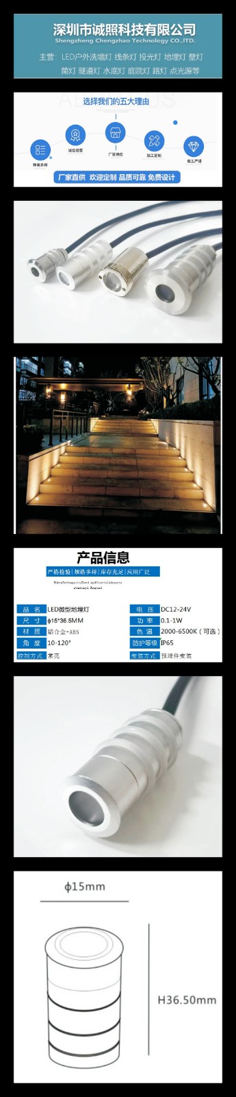 私模-微型地埋燈15-36.5.jpg 私模-微型地埋燈15-36.5.jpg